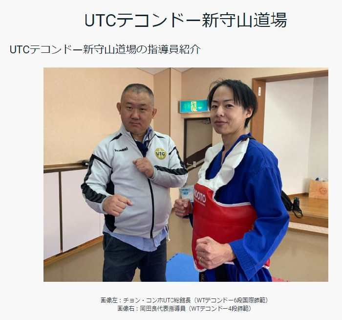 UTCテコンドー新守山教室の外観